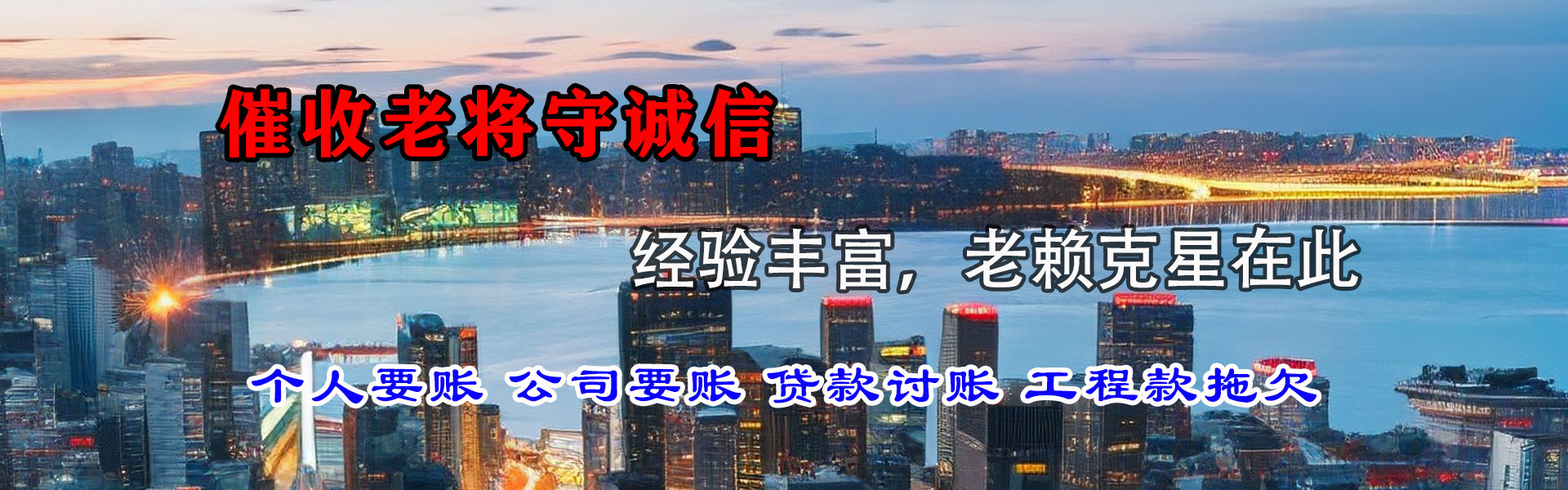 公安清帐公司